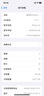 Apple 苹果 iPhone 12 手机 二手手机 苹果手机 国行 苹果二手手机国行优惠券补贴 白色 64G 实拍图