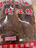 喜友X猪肉脯铺 碎片付片办公室零食 大片靖江特产网红小吃年货休闲食品 喜友原味大片250g 实拍图