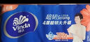 维达卷纸手纸卫生纸超韧4层纸巾卷纸无芯卷纸家用实惠装厕纸可冲马桶 【1提10卷】体验装 实拍图