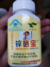 锌硒宝男士备孕锌硒咀嚼片绿健园番茄红素男人备孕 锌硒宝1盒 实拍图