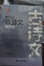 蝶变学园 高中必备古代文化常识547条 高一高二高三语文教辅 教材文化常识知识点总结详解思维导图 2026高考生复习资料 全国通用 实拍图