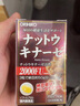 ORIHIRO欧力喜乐纳豆激酶胶囊60粒/瓶日本纳豆2000fu疏通血管【新日期】 【调整期】3瓶装2个月量 实拍图