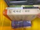 和孩子一起读的艺术史  实拍图