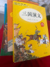 四大名著（套装共4册 白话文 精选版）西游记+红楼梦+水浒传+三国演义【中国经典小说】适合9-12岁，写给孩子的四大名著，疑难注解，便于学生理解 实拍图