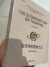 【官方直营】经济学的思维方式（第13版）樊登 吴主任推荐 保罗·海恩 经济学导论 经济学通识经典，诺奖经济学得主道格拉斯·诺斯作序，林毅夫、张维迎、梁小民、熊秉元推荐 经济学 果麦出品   阅读狂欢节 实拍图