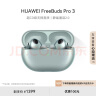 华为（HUAWEI）FreeBuds Pro 3 真无线蓝牙降噪耳机 入耳式动态降噪/游戏影音/离线查找/适用Mate 60 雅川青 实拍图