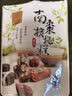 樱桃爷爷（CHERRY Grandfather）台湾进口休闲茶点南枣核桃糕点心软奶糖果特产零食品净含量250g 实拍图