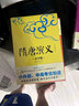 隋唐演义 生僻字注音+注释+注解 插图青少版 小升初、中考配套阅读 9-15岁孩子更易读懂 名家推荐 实拍图