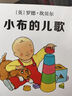 0-3岁宝宝认知启蒙书：小布启蒙成长翻翻书互动升级版（共10册）(中国环境标志产品绿色印刷)海   实拍图