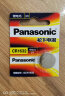 松下（Panasonic） CR1632进口纽扣电池电子3V适用于比亚迪丰田凯美瑞汽车钥匙遥控器 【2粒装】 晒单实拍图