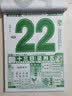 赋瑞2026年宋韶光日历马年挂历手撕老黄历老皇历婚嫁娶家用挂墙式传统日历撕历万年历 4K单色【超大号380*520mm】 实拍图