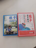 全2册 孩子你不努力 孩子你为什么要努力+孩子为你自己读书 唤醒孩子内驱力 解决成长的困惑从厌学到爱学青少年励 实拍图