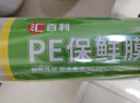 汇百利 一次性商用保鲜膜50cm*300M家用超市酒店厨房食堂PE材质 实拍图