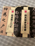 华夏万卷 中国书法传世碑帖精品 楷书褚遂良雁塔圣教序 毛笔书法原帖拓本字帖 成人学生临摹古帖简体旁注 实拍图