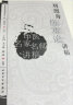 中医名家名师讲稿丛书（第一辑）·刘渡舟伤寒论讲稿 实拍图