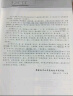 注册电气工程师发输变电专业考试手册套装4本电力系统设计手册电力工程高压送电线路设计手册第二版电力工程电气设计手册2电气一次二次部分全国勘察设计注册电气工程师发输变电供配电专业考试标准规范书 4本套：发 晒单实拍图