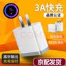 艾徐5v3a充电头快充数据线USB接口极速闪充适用安卓小米充电线红米充电器台灯小风扇音箱蓝牙耳机慢充 白色5V3A头+Type-C线2m 实拍图