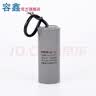 RXiN容鑫 电子器元件启动电容CBB60/450v/60uf系列电机运转电容器 聚丙烯薄膜电容器 实拍图