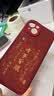 梦想可嘉【国风款】适用苹果15plus手机壳 iphone15plus保护套全包超薄皮纹防摔软壳新年国潮男女款 中国红 实拍图
