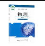 【新华书店正版】用北师大版初中8八年级下册物理书教材北师大初二下册物理课本教科书北师大物理教材北京师范大学出版社 实拍图