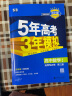 高二下新教材】2024版五年高考三年模拟数学英语物理化学生物政治地理历史选择性必修三3人教版53选修三五三 数学 选修3人教A 晒单实拍图
