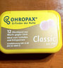 欧派克 德国ohropax classic蜡丸防噪音耳塞隔音降噪消吵闹呼噜睡眠蜡质专业宿舍学生贴耳式 CLASSIC蜡质12枚入 M 实拍图