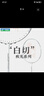 YONEX尤尼克斯羽毛球拍天斧黑切疾光白切99tour全碳素纤维超轻专业训练 疾光白切 白灰 4U28磅 迅捷灵活 速度型 中国台湾制造 NFNTEX 实拍图