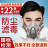 智汇防毒面具面罩防尘口罩活性炭KN95级喷漆工业粉尘打农药防护面罩 6200防毒防尘面具套装+送22片滤棉 喷漆防毒防甲醛有机气体化工气体防装修打磨粉尘面罩 实拍图