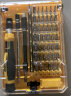 得力（deli）多功能精密维修电子螺丝批组套45件手机维修螺丝刀套装 DL1045D 实拍图