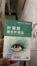 古多邦叶黄素护眼液蓝莓眼干眼涩滋润舒缓草本眼部成人老人可用 2瓶装 实拍图