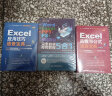 职场办公软件大全：Word+Excel+PPT+PS+移动办公+函数与公式+excel速查宝典 7合1完全自学大全（共3册）办公软件ppt从入门到精通excel教程excel数据处理与分析 晒单实拍图