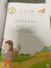 大字护眼拼音描红书写本(统编版韩兴娥课内海量阅读丛书)小学语文课外教辅幼儿拼音启蒙七十七首教材早教 实拍图