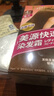 美源（MEIYUAN） 日本美源染发剂 快速盖白发霜染发膏 (植物染发 遮盖白发) 4号深栗色美源女士 实拍图