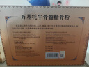 济仙谷牦牛骨髓壮骨粉增加骨密度中老年成人骨折骨裂骨质疏松术后钙营养 一盒装（推荐买2送1） 实拍图