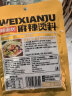 味仙居麻辣烫底料料包家用料包老式冒菜串串香米线专用火锅底料 【不辣】麻辣烫60g*3包 晒单实拍图