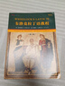 拉丁语教程4册 拉丁语入门教程+韦洛克拉丁语教程+柯林斯拉丁语英语双向词典  后浪正版 实拍图