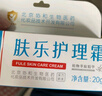 八韵草保湿润肤乳100g补水滋润嫩肤不油腻易吸收呵护肌肤 实拍图