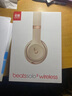 beats Solo3 Wireless 头戴式无线蓝牙耳机 兼容苹果安卓系统 beats魔音耳机 丝缎金 实拍图