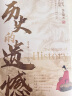 【官方正版】明朝那些事儿全套9册增补新版 当年明月著 全集1-九部套装大明王朝中国明清史历史类通史万历十五年常销书读物小说 明朝那些事儿全9册+历史的遗憾 晒单实拍图