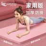浪比速瑜伽垫防滑男女加厚加宽瑜珈健身运动地垫子跳绳减震静音垫家用 【185*90cm】粉色 含：绑带 20mm(厚度） 实拍图