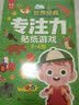 视觉+听觉注意力训练30天打卡计划初级可擦写台历培养孩子专注力幼儿开发智力感统视觉教具书送白板笔培优小状元  实拍图