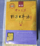 标日 初级同步练习 第二版 附光盘 新版中日交流标准日本语 人民教育 实拍图