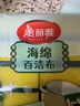 美丽雅海绵百洁布 厨房吸水抹布洗碗清洁去油污双面洁净洗碗海绵擦 优品百洁布12片装 实拍图