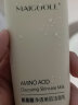 MAIGOOLE氨基酸净透美肌洁面乳柔和清洁污垢水感嫩肤清洁洁面洗面奶男女士 洁面乳 100g 1支（尝鲜装） 实拍图