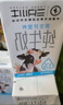 现代牧业蒙牛旗下纯牛奶三只小牛早餐奶 每100ml 3.2g蛋白质2月产 250ml*6盒（试饮装） 实拍图