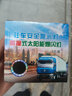 汽车防追尾太阳能警示爆闪灯货车led尾灯免接线示宽摩托警示爆闪 圆款炫彩爆闪【晚常亮】强磁固定 实拍图