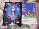 半小时漫画星座 1分钟了解1个星座十二星座有哪些不为人知的故事？星座认知小百科占星观星星座科普百科书京东超级618 实拍图