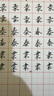 书行   米字格练字本硬笔书法纸小学生书法专用纸方格作品纸绿色护眼米子格练习纸田字格写字纸 红色田字格【一本20张】 3本 实拍图