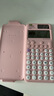 卡西欧（CASIO） fx-991cn cw学生竞赛用科学计算器春考考研学业复数运算高中生函数计算机初中生中高考考试套装 【考试套装】升级粉/991CN CW+得力考试9件套 实拍图