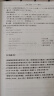 正版信息学奥赛一本通初赛篇+ 一本通+训练指导C++ 新版套装3本系列全国青少年信息学奥赛 信息学奥赛一本通 晒单实拍图